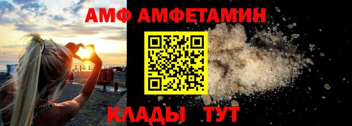 АМФЕТАМИН 97%  Вход с VPN  АМФ  Канаш 