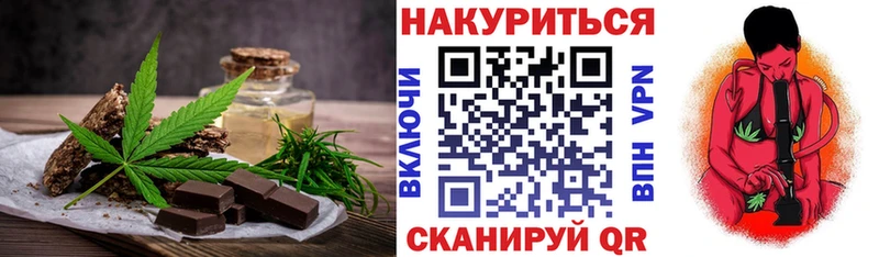 закладки  Канаш  Еда ТГК конопля 