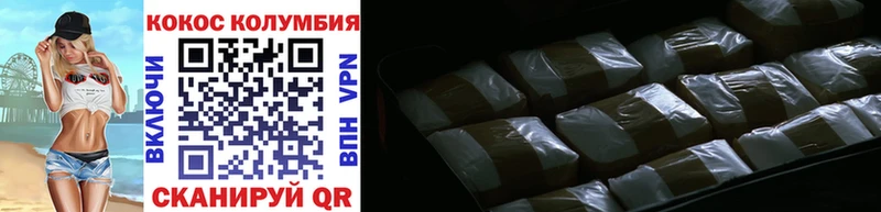 Cocaine VHQ  Канаш 