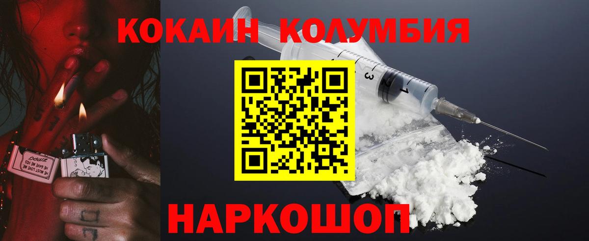 Канаш  Кокаин Columbia  Cocaine Fish Scale  Вход с VPN 