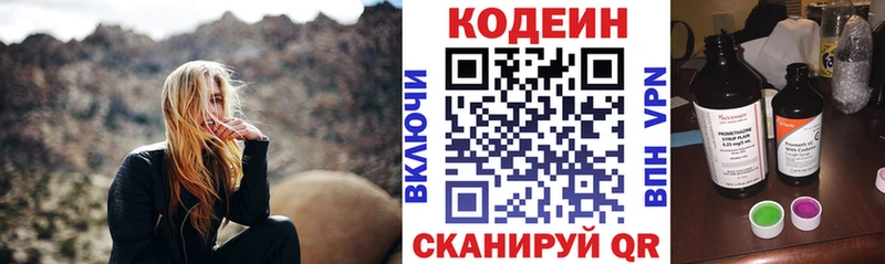 Codein Purple Drank  kraken ССЫЛКА  Канаш 