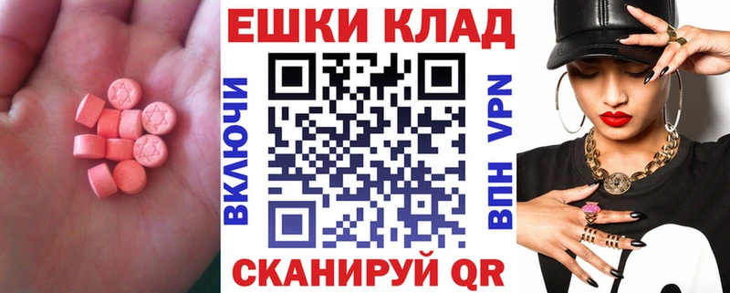 гидра как войти  Канаш  ЭКСТАЗИ таблы 