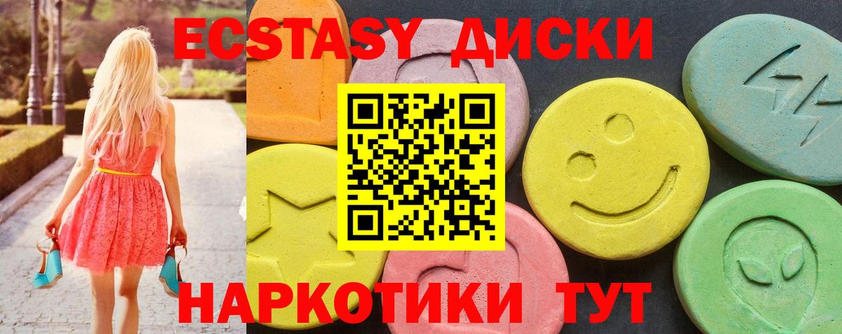 Ecstasy 300 mg Канаш