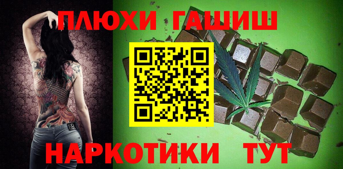 ГАШ hashish  ГАШ  Канаш 