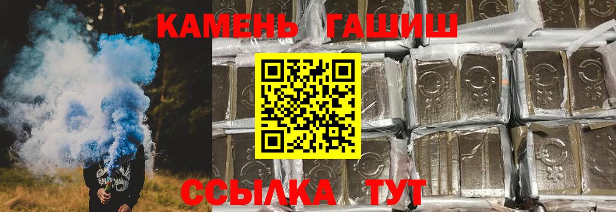 ГАШ гарик  Вход с VPN  Канаш 