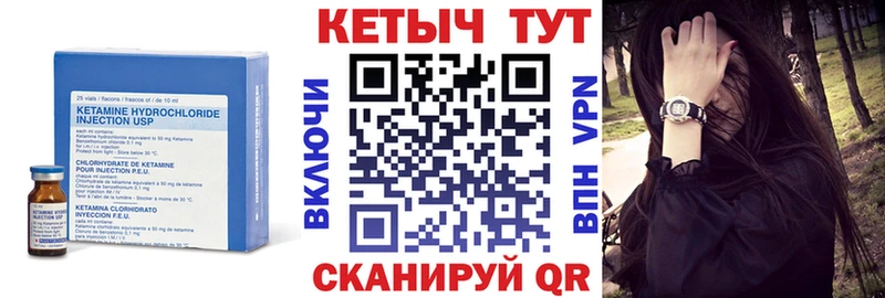 КЕТАМИН ketamine Канаш