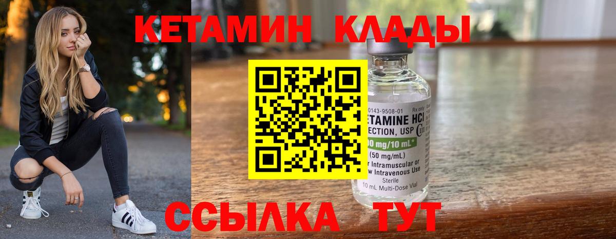 КЕТАМИН ketamine  маркетплейс наркотические препараты  Канаш 
