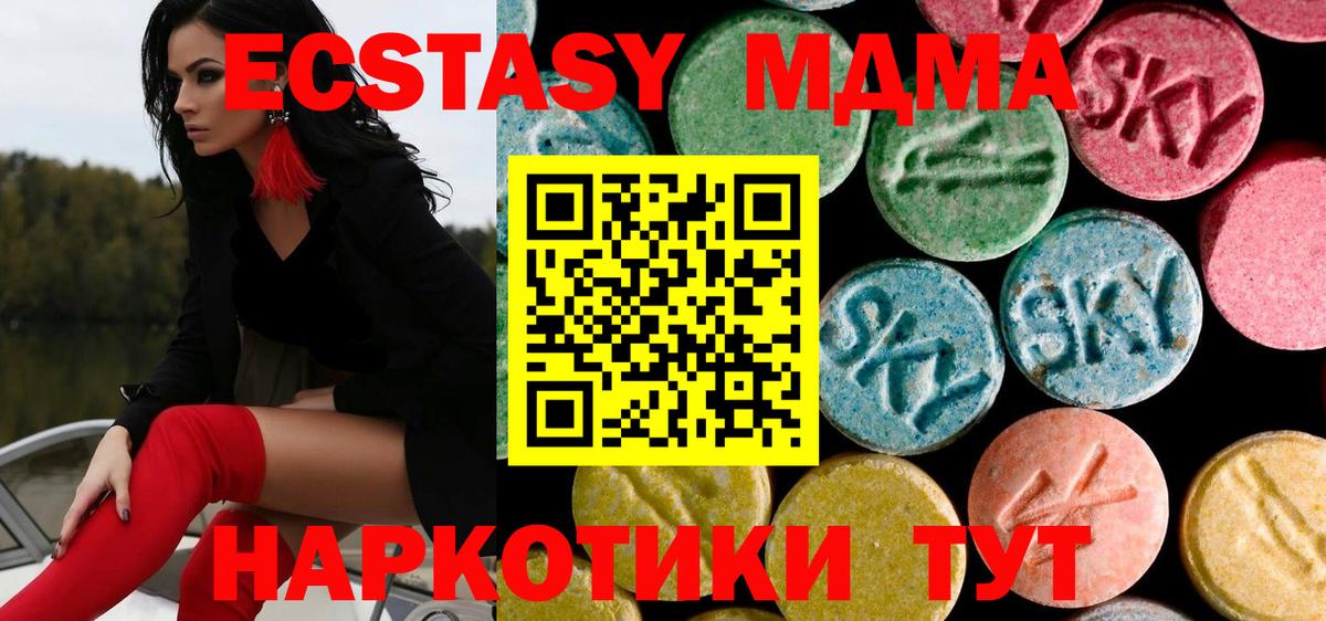 Канаш  MDMA кристаллы  MDMA  MDMA кристаллы  Вход с VPN 