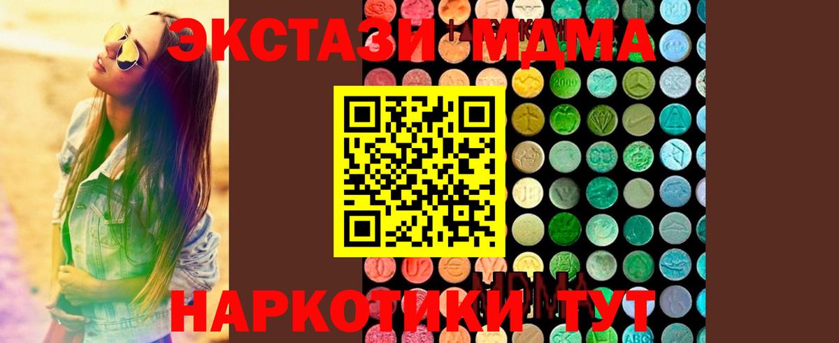 МДМА VHQ Канаш