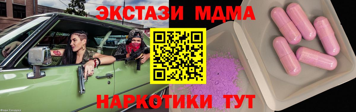 MDMA VHQ  MDMA  Канаш  МДМА кристаллы 