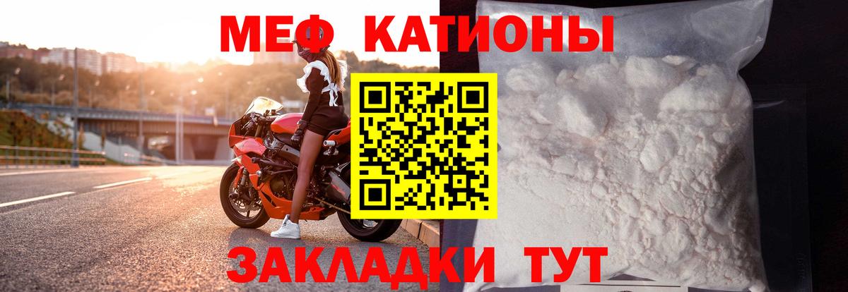 Мефедрон кристаллы Канаш