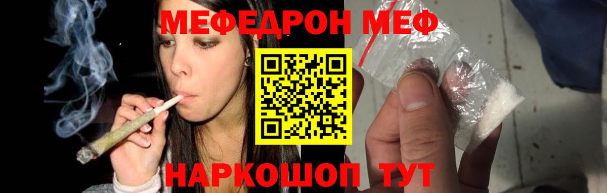 МЕФ мука Канаш