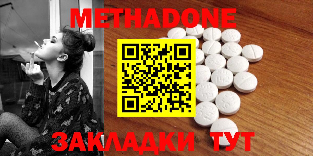 Меф мяу мяу Канаш