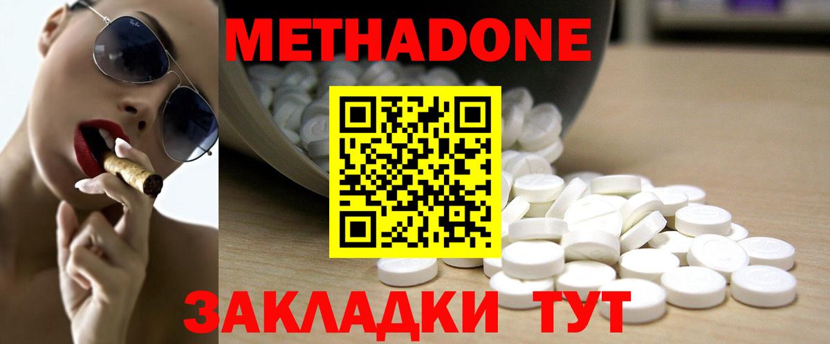 Метадон мёд  Вход с VPN  МЕТАДОН methadone  Канаш 