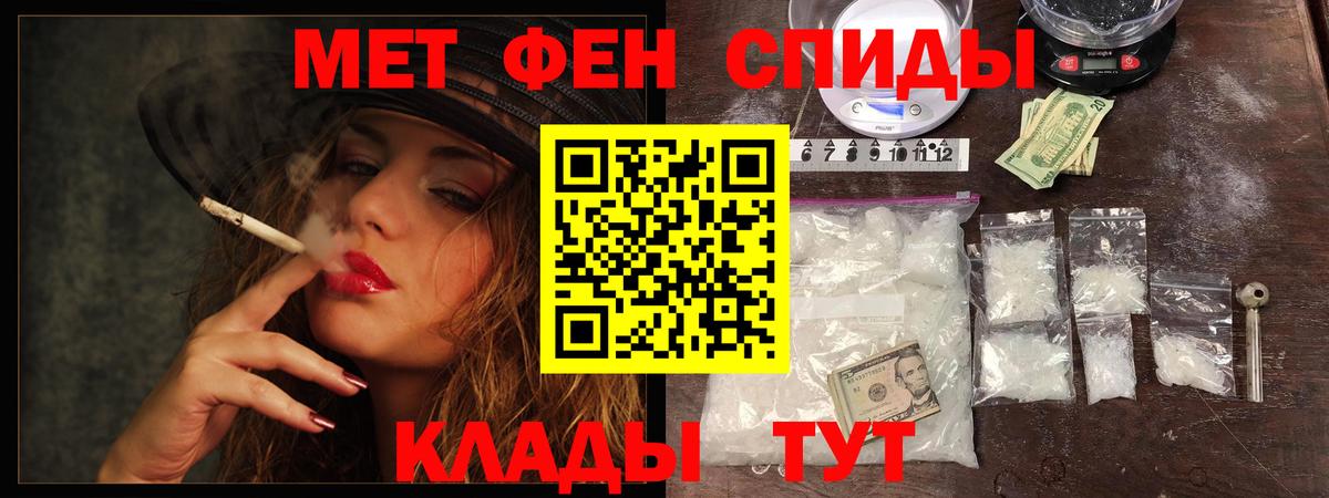 Первитин мет Канаш