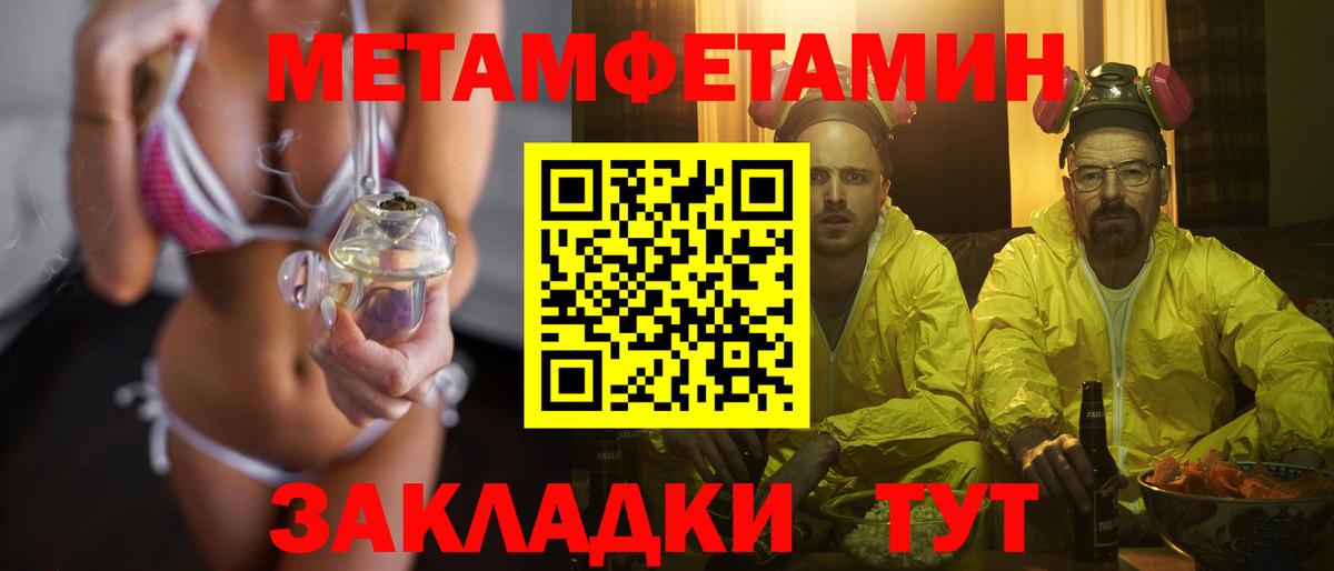 Метамфетамин мет Канаш