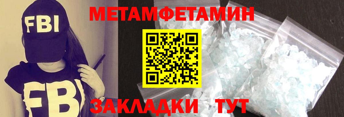 Метамфетамин  Канаш  Метамфетамин Methamphetamine 