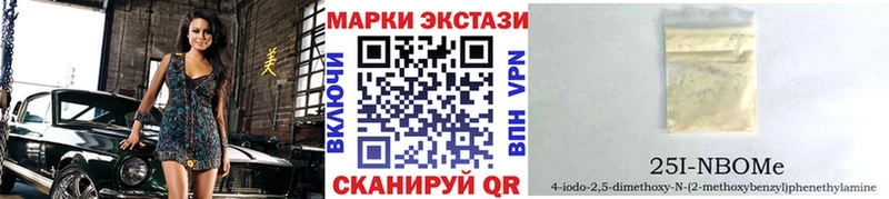 Марки N-bome 1500мкг Канаш