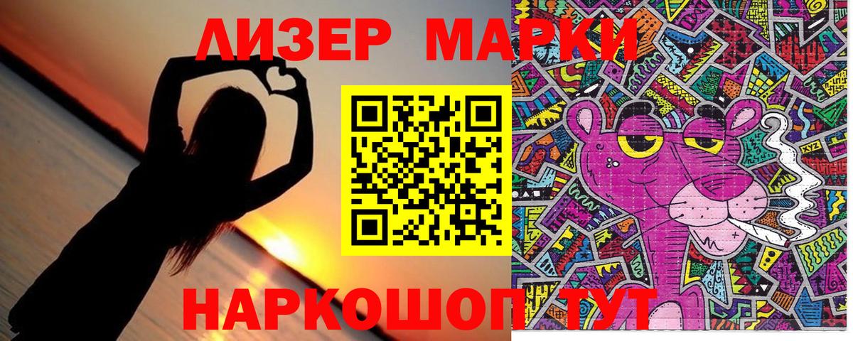 Марки NBOMe  Марки NBOMe 1500мкг  Канаш  Марки NBOMe 1500мкг 