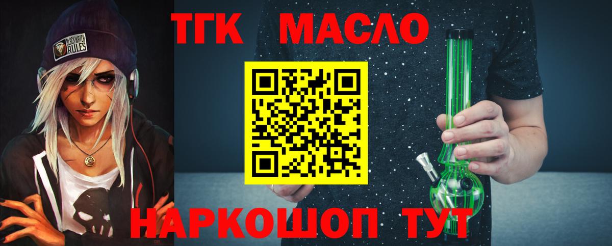 ТГК Wax  Дистиллят ТГК вейп  Канаш 