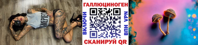Галлюциногенные грибы Magic Shrooms  Канаш 